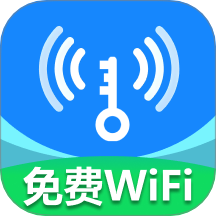 WiFi万家钥匙免费版 vH1.1