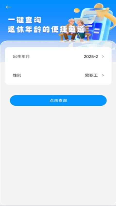 電子發票管理appv1.0 4