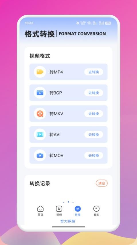 享趣视频手机版v1.1 2