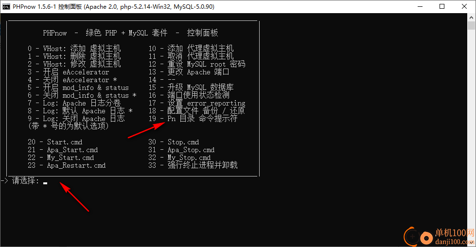 PHPnow(php环境一键安装配置工具)