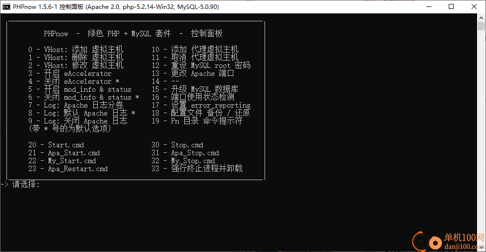 PHPnow(php環境一鍵安裝配置工具)