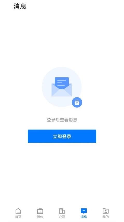 滨州直聘官网版v2.8.21 4