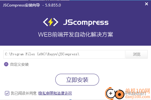 JSCompress(js/css/png/scss工具)