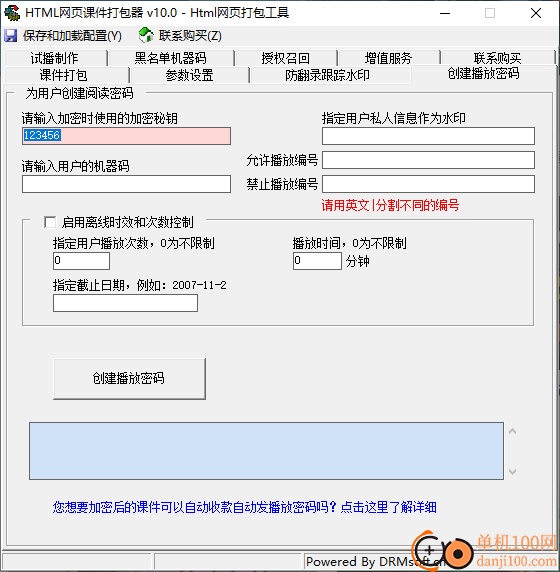 HTMLPack(html网页课件打包器)