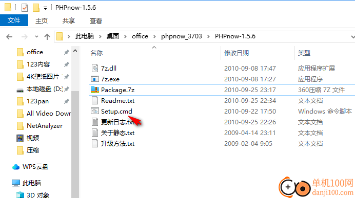 PHPnow(php環境一鍵安裝配置工具)