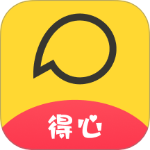 得心app v1.0.5