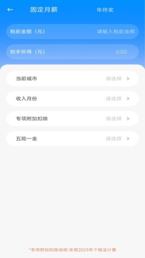 電子發票管理app