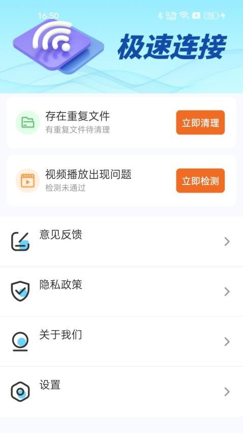 万能WiFi上网高手官网版v1.0.01.00(1)