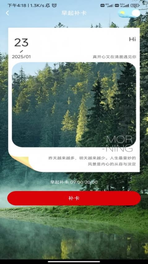 福?萬年歷免費版v1.0.0 3