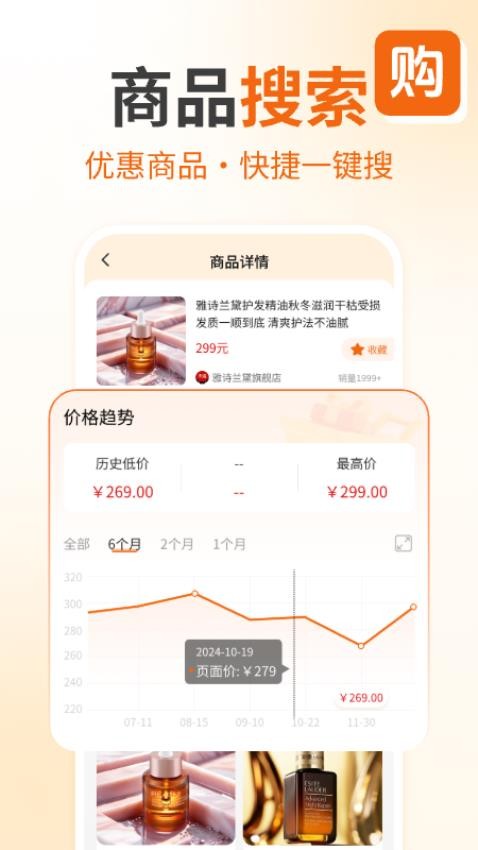 省钱购物助手最新版v1.0.0(3)