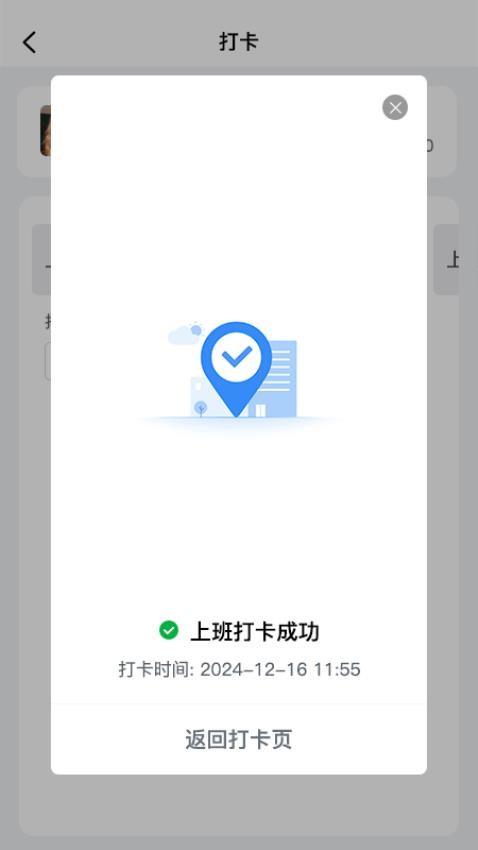 蜗牛用工官网版v1.1.0(3)