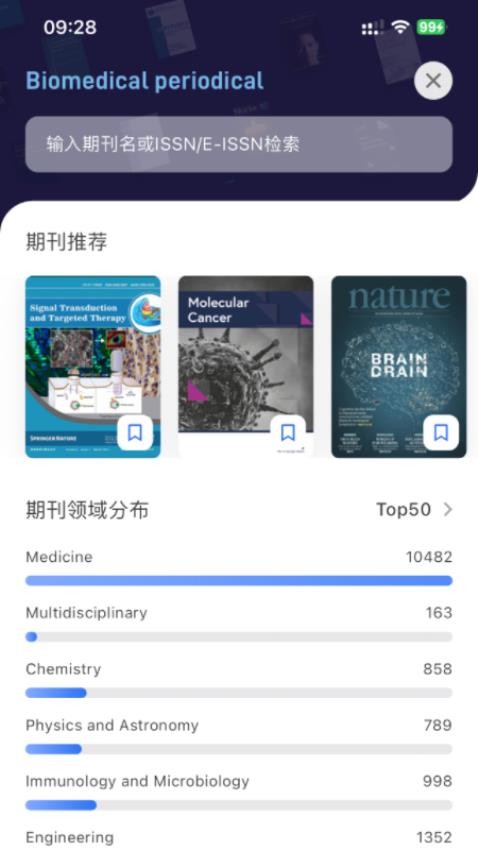 MedPeer官方版v3.6.250312 3