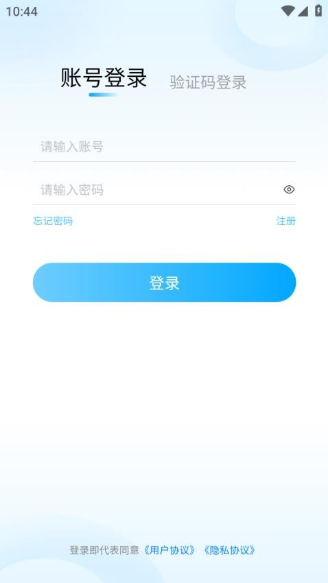 家校一點(diǎn)通appv1.2.4 5