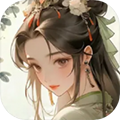 繁華三千集游戲 v1.0.1