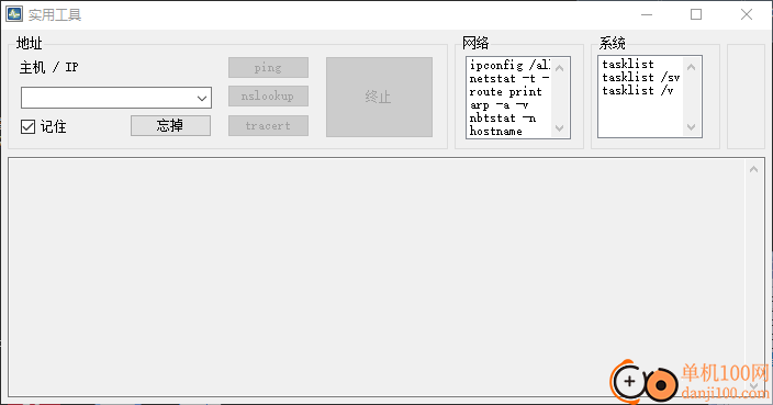 NetTraffic(流量監(jiān)控軟件)