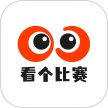 看個比賽app v2.0.1