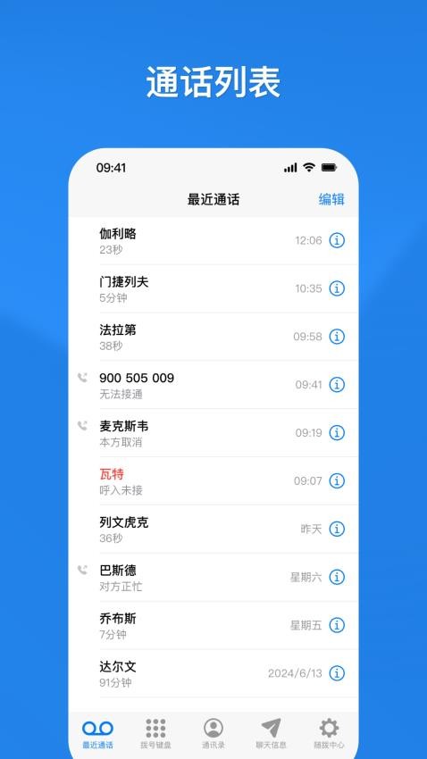 随拨appv1.0.4 1