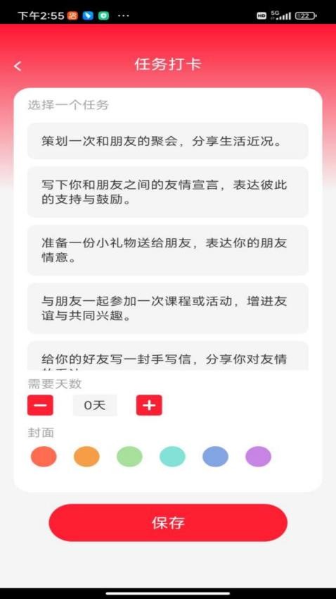 福友满堂免费版v1.0.0(3)