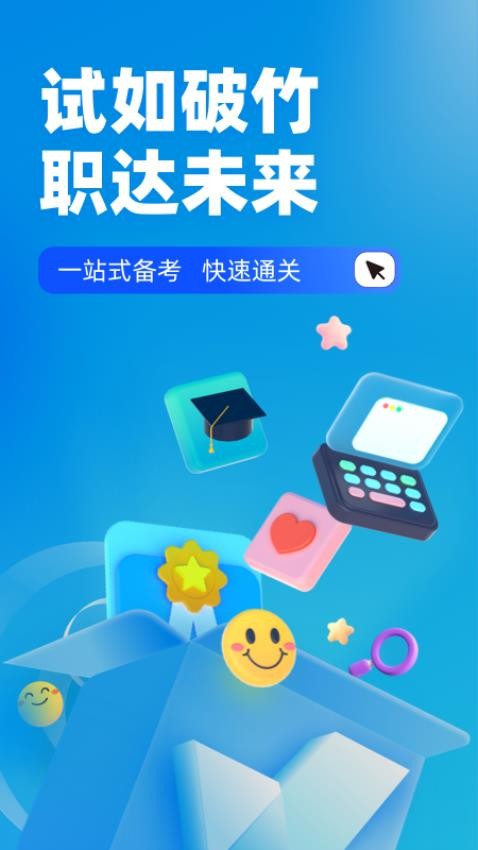 客运从业资格证题库appv1.9.1(3)