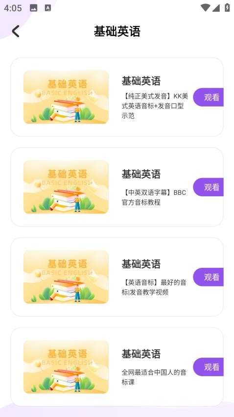 白词斩官网版v2.0.0 4