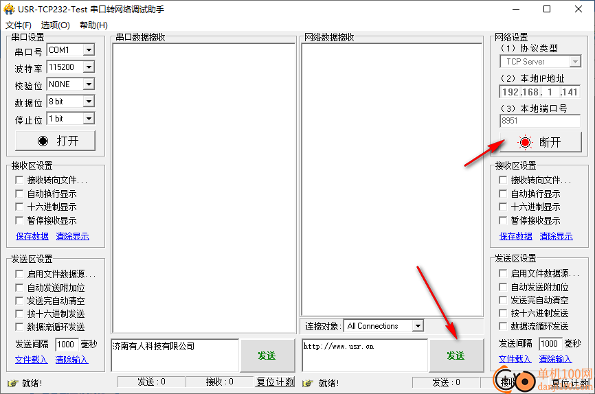 USR-TCP232-Test串口转网络调试助手