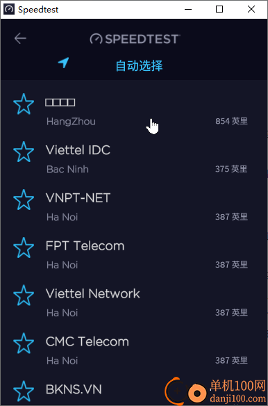 Speedtest(网速测试软件)