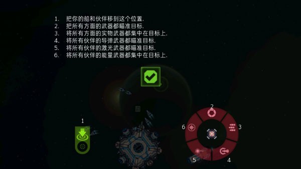 作战部队先驱号游戏v2.0.5 2