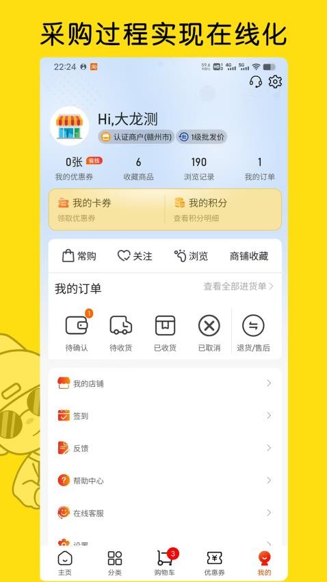 九品食官免费版v2.1.9(1)