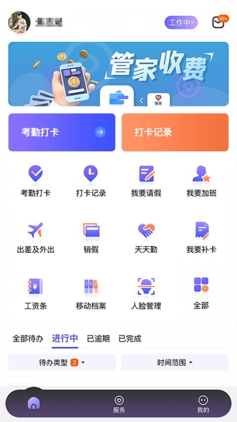 蜗牛用工官网版v1.1.0(1)