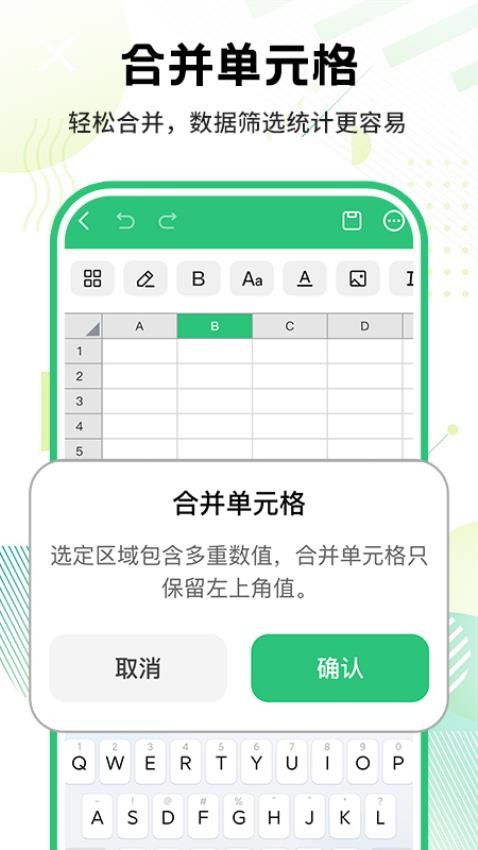 Office智能办公官方版v1.0.1(1)