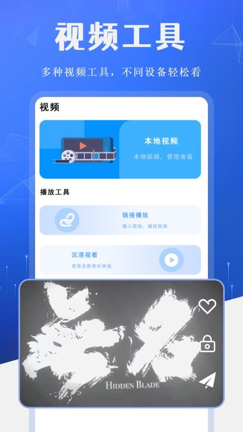 easy投屏官网版v1.0.0(3)