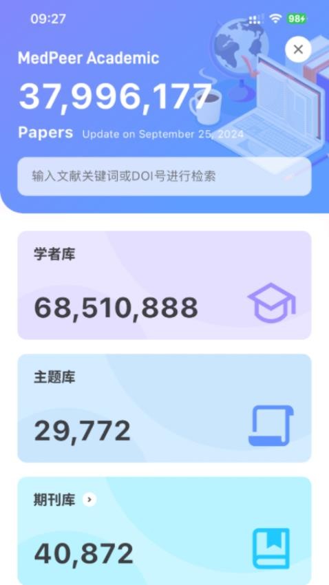 MedPeer官方版v3.6.250312 4