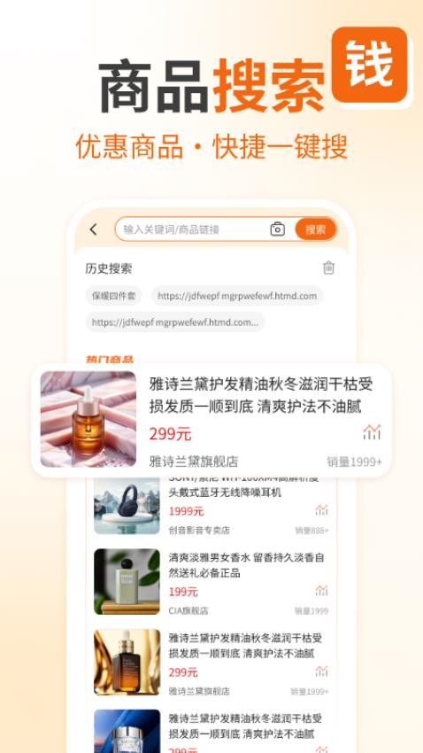 省钱购物助手最新版v1.0.0(2)