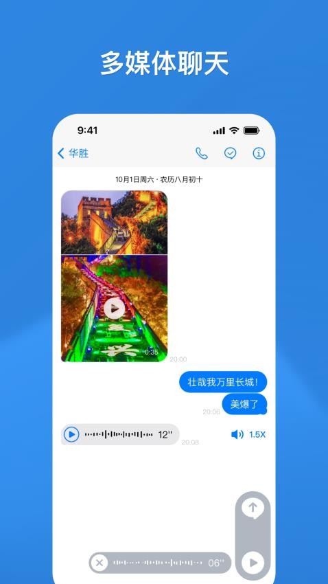 随拨appv1.0.4 3