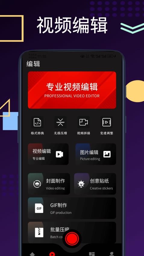 PMovie官方版v1.0.0 3