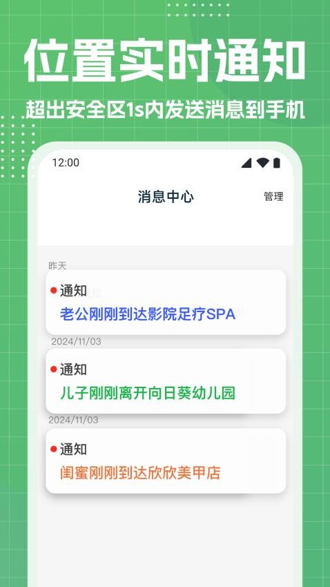 手机号定位轨迹追踪appv1.0.0(4)