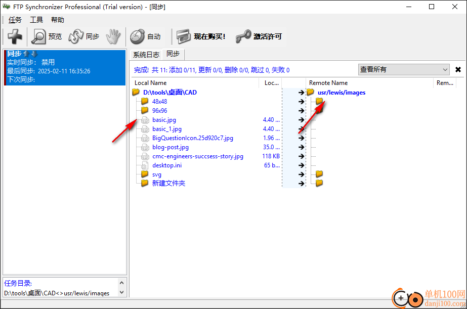 FTP Synchronizer(FTP同步軟件)