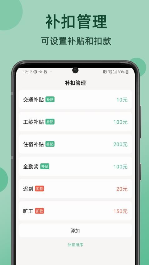 極簡記工時官網版v1.3.2 1