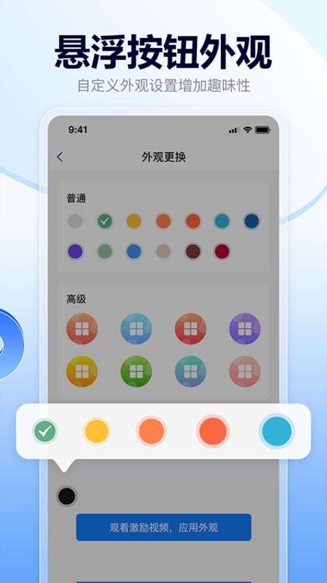 悬浮菜单快捷键最新版v1.0.3(5)