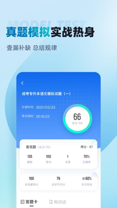 客運從業(yè)資格證題庫app