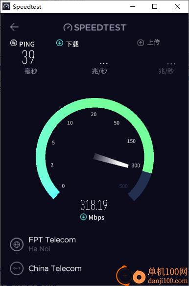 Speedtest(网速测试软件)