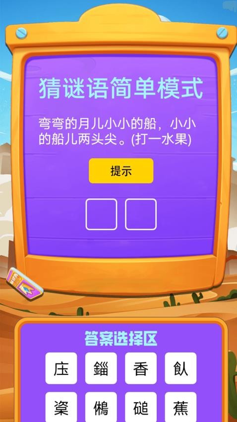 tagran免费版v1.1(3)