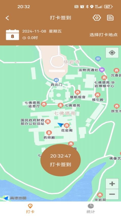 华岩福地官网版v1.1(1)