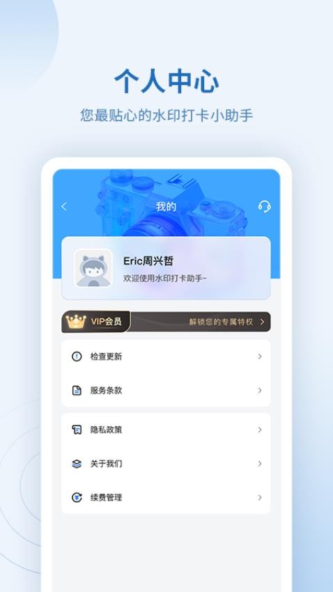 水印打卡助手免费版v1.0.1(3)