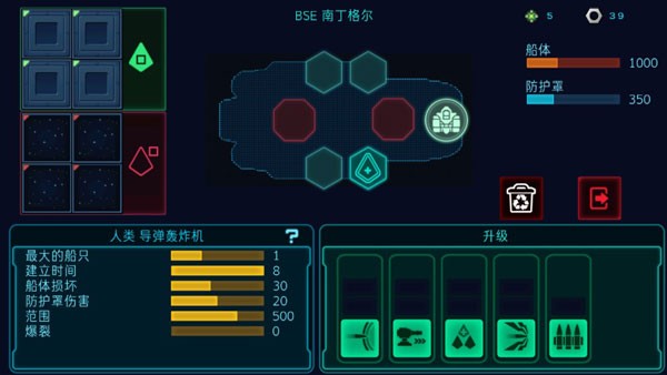 作战部队先驱号游戏v2.0.5 3