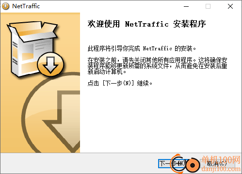 NetTraffic(流量監(jiān)控軟件)