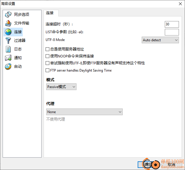 FTP Synchronizer(FTP同步軟件)