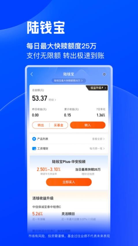 陸基金官方網(wǎng)站appv8.62.0.0 2