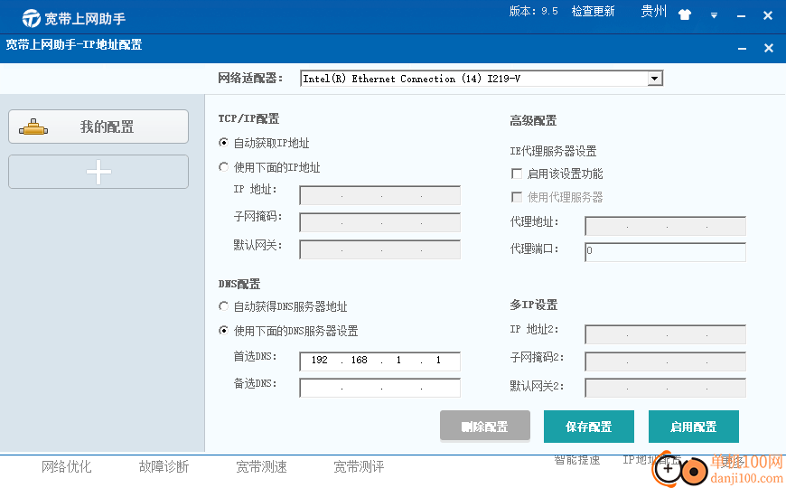 中国电信宽带上网助手