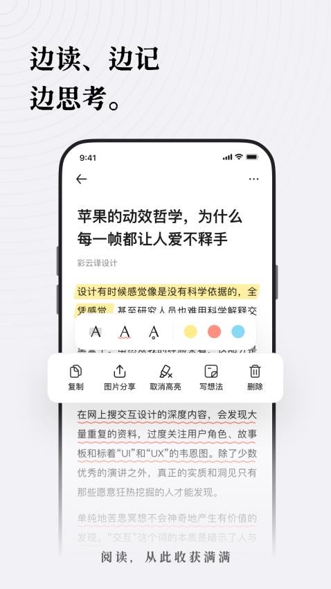 新枝官方版v1.2.0(2)